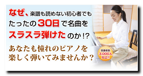 30日でマスターするピアノ教本DVDセット