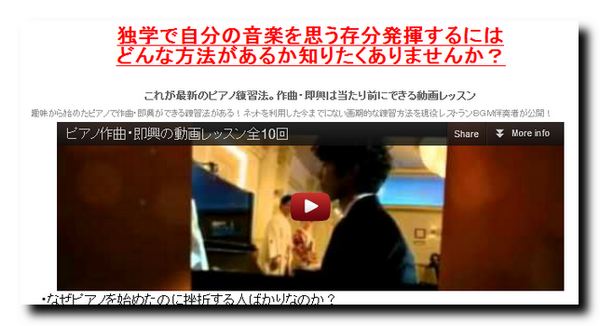 ピアノ作曲・即興の動画レッスン
