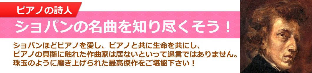 難易度 ポロネーズ5番